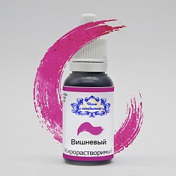 Краситель "Наш кондитер" жирорастворимый вишневый 20 гр