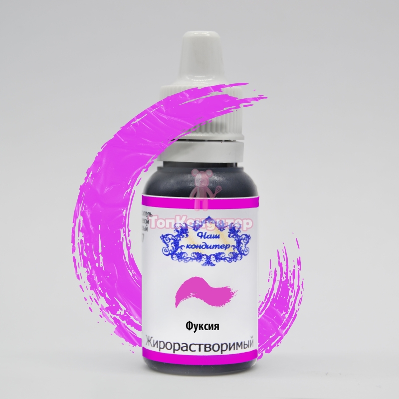 Краситель "Наш кондитер" жирорастворимый фуксия 20 гр