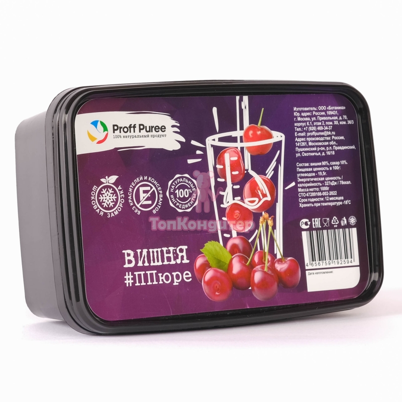 Пюре замороженное "Proff Puree" Вишня 1 кг