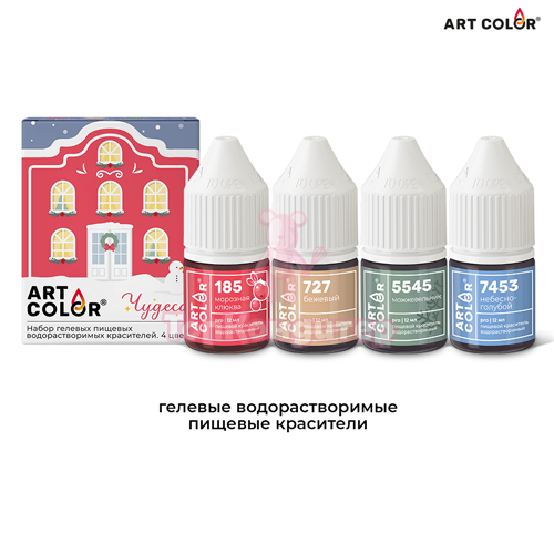 Набор красителей Art Color "Чудеса" 4 цвета