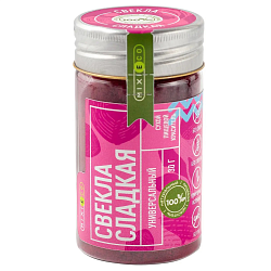 Краситель натуральный "MIXIE" Свекла сладкая 30 гр