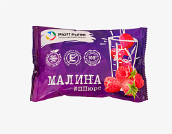 Пюре замороженное "Proff Puree" Малина 250 г